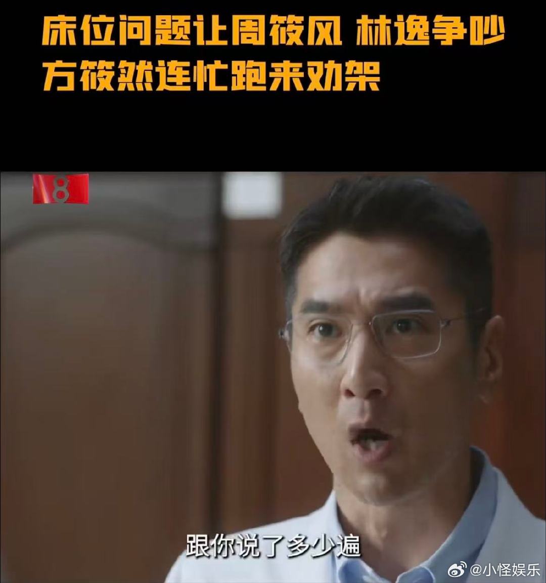 毛晓彤新剧左右为男 毛晓彤方筱然左右为男 问心2既能坚守医者本心救治病患，又能化