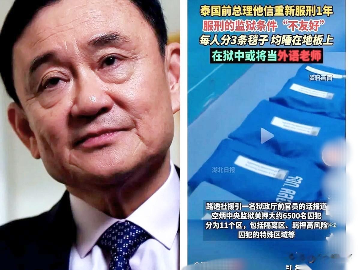 竟然刷到他信的消息，76岁了，人这一辈子，睡地板上，没有枕头，没有床。曾经的泰国