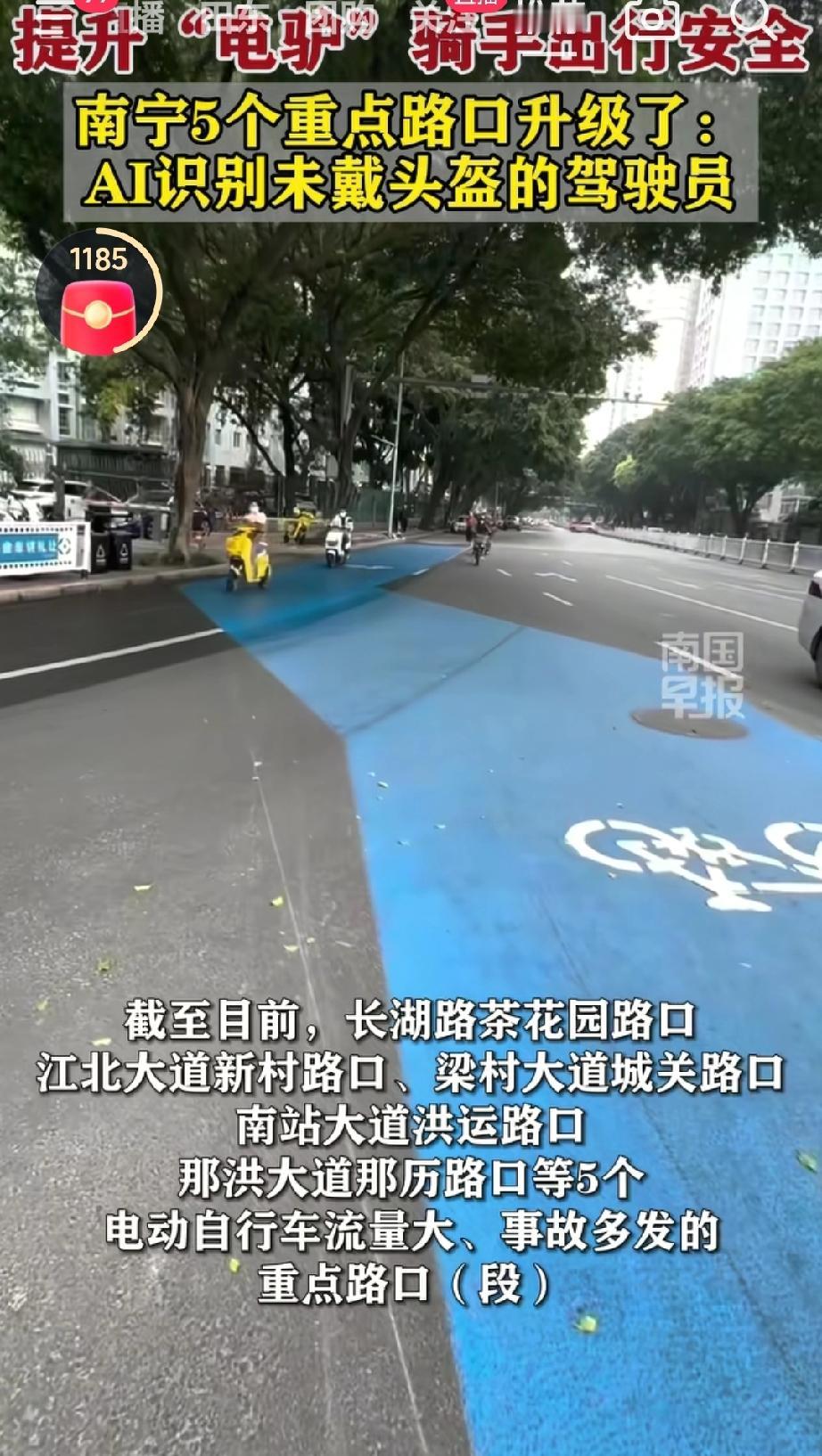 近日南宁为提升电动自行车（“电驴”）骑手出行安全，对5个重点路口进行的交通设施升