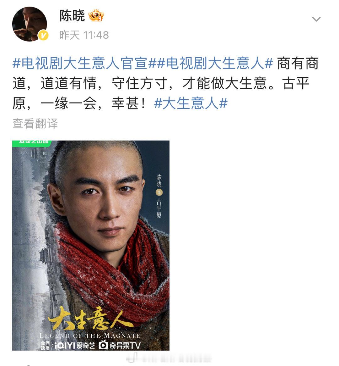 陈晓昨天才进组《大生意人》今天陈妍希就去录制综艺《十天之后回到现实》 了～老师 