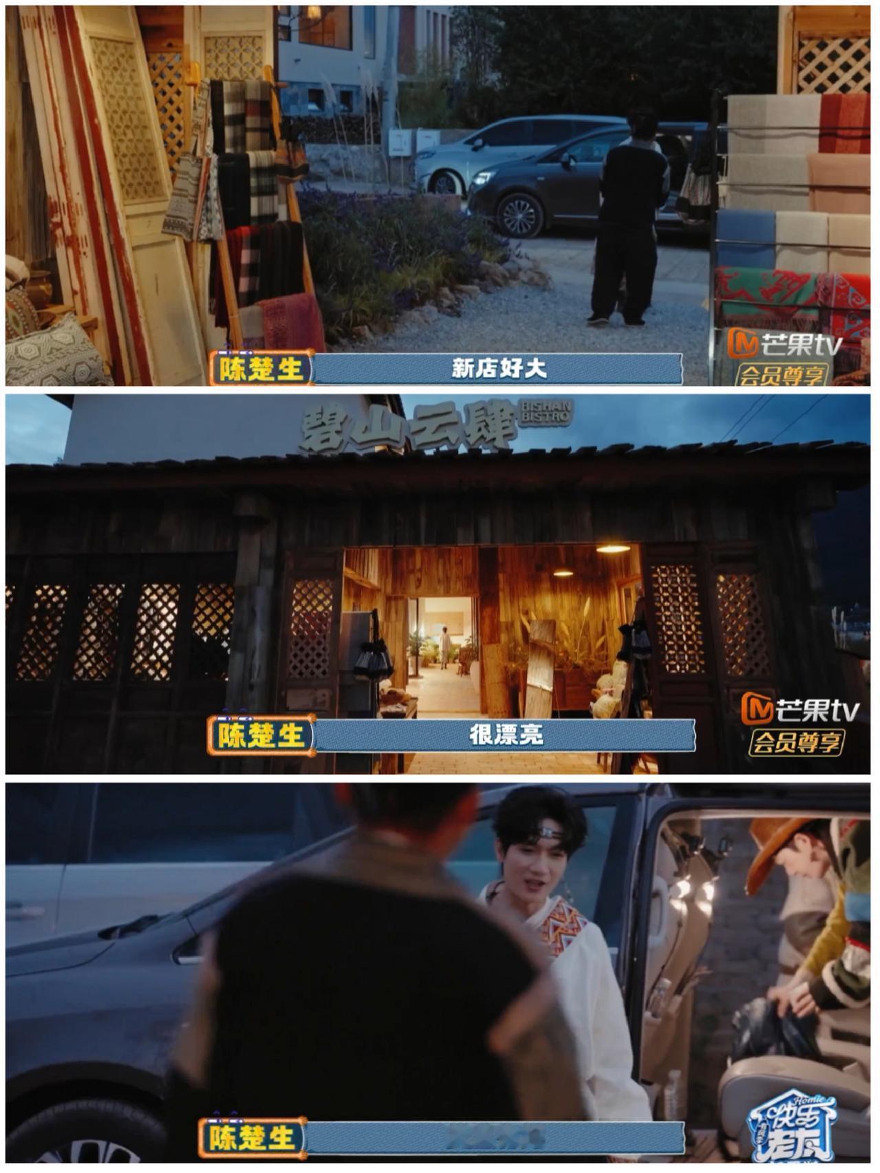 这样看来陈楚生他们是被“骗”了，
这一幕，
让丽江吴主理人
狠狠“打脸”。

沈