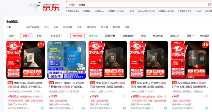 11.11京東銷冠處理器！AMD 銳龍7 9800X3D神U實(shí)力推薦