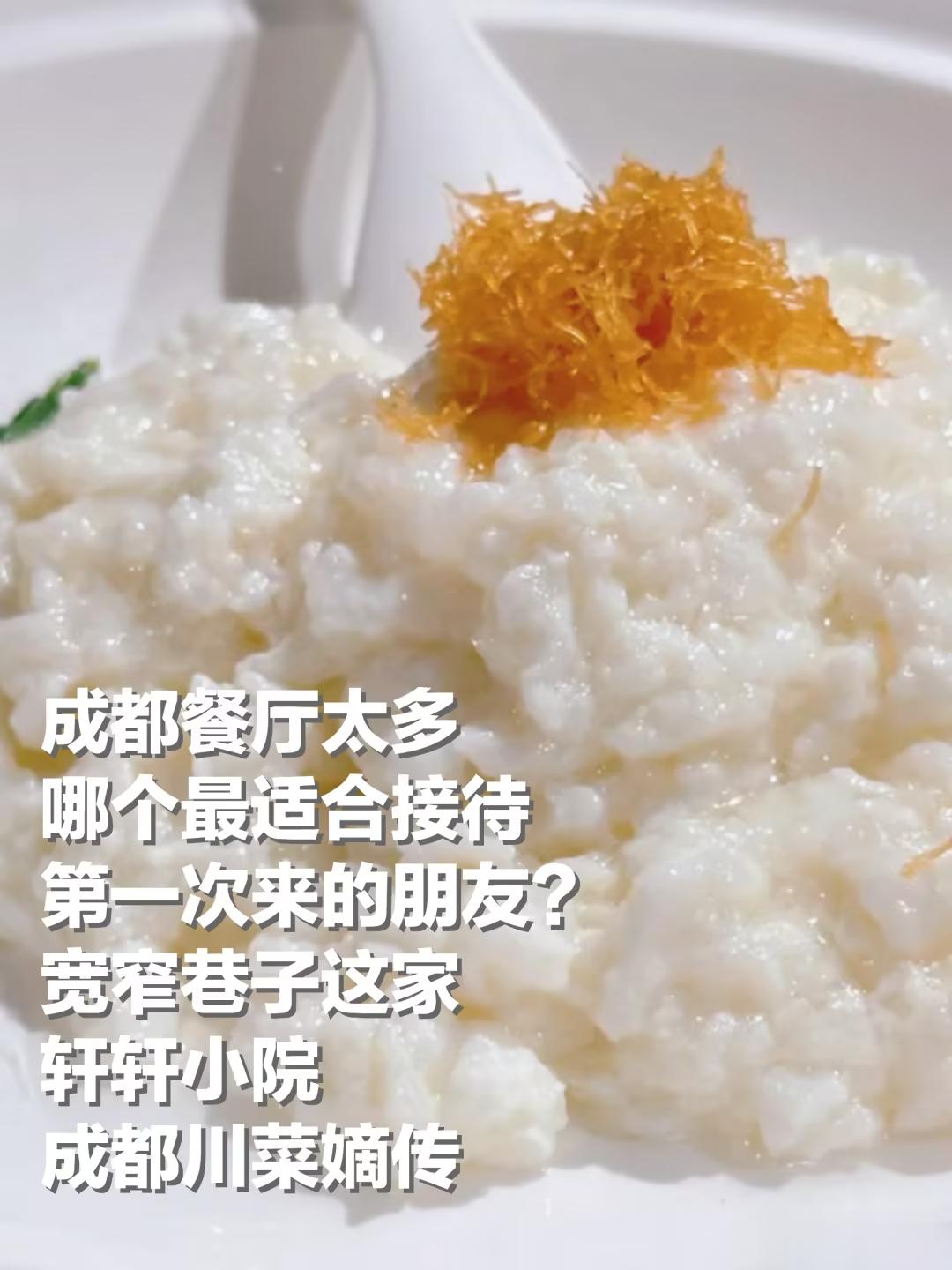 成都美食推荐· 轩轩小院·轩轩小院，开在宽窄巷子古香古色的馆子，这家店的老板，是