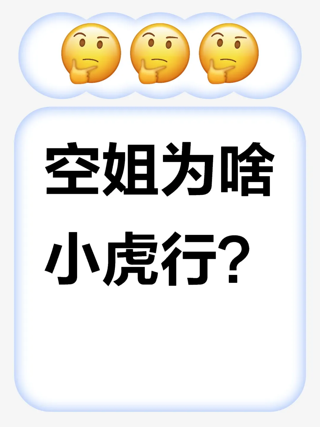 看了几期视频，这货有病吧