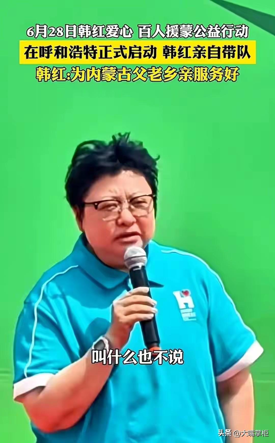 韩红爱心基金会发文，头一次公开感谢“月捐人”。
如果不是“走个面儿”影响力这么广