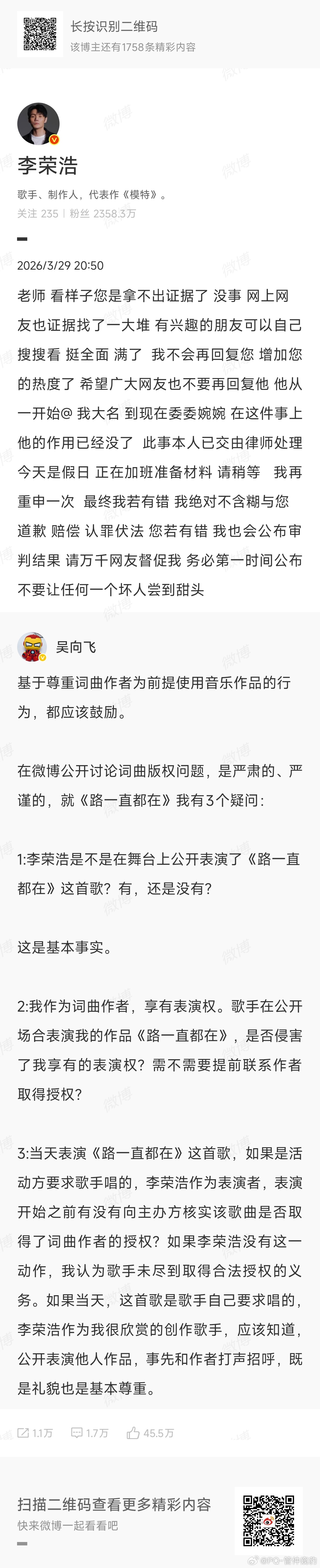 李荣浩骂物业 传世经典 物业该骂有没有发现李荣浩似乎不会用标点符号