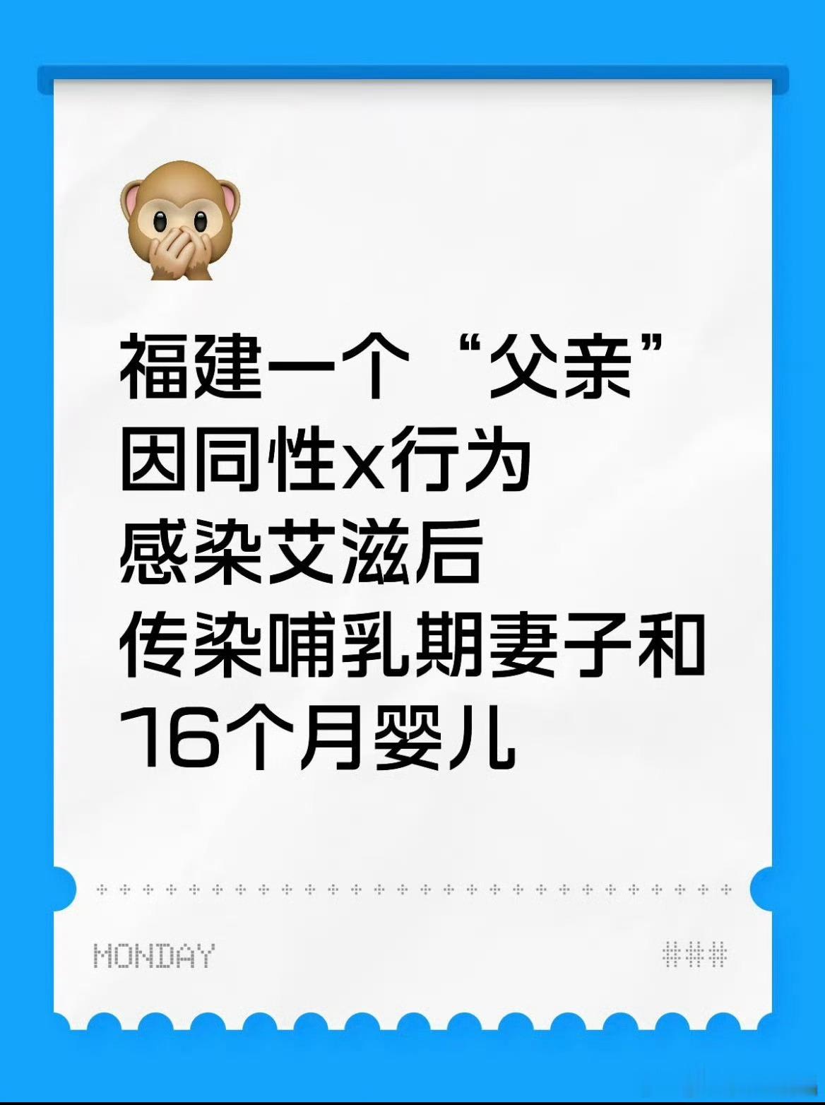 一家三口同患艾滋病感染源头是父亲这个父亲既然喜欢同性行为，干嘛要结婚生子，害了老