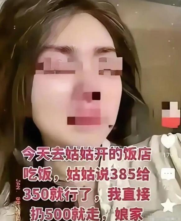 一张385元的账单，最后换来的是500元现金、一个被拉黑的微信和两个都觉得委屈的