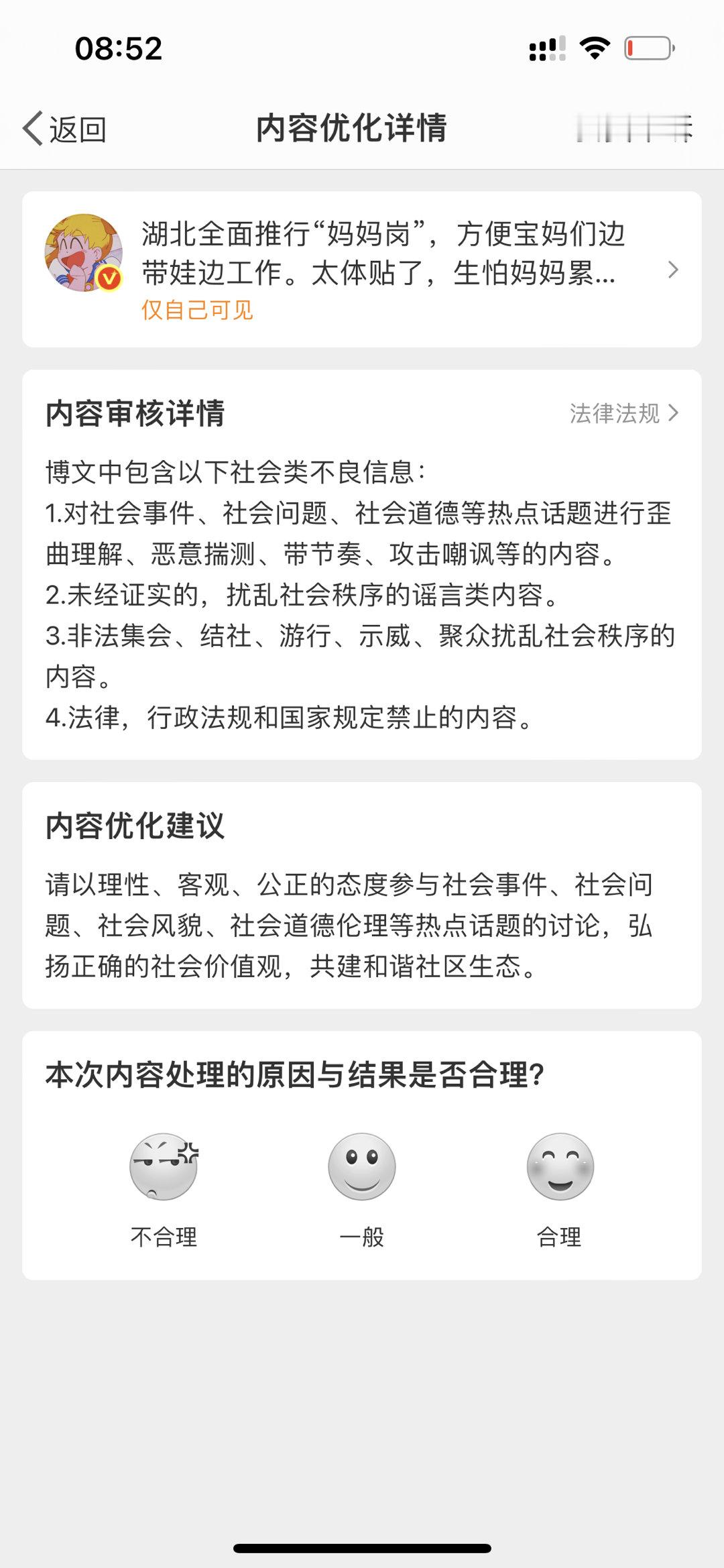 “妈妈岗”被夹了 ​​​