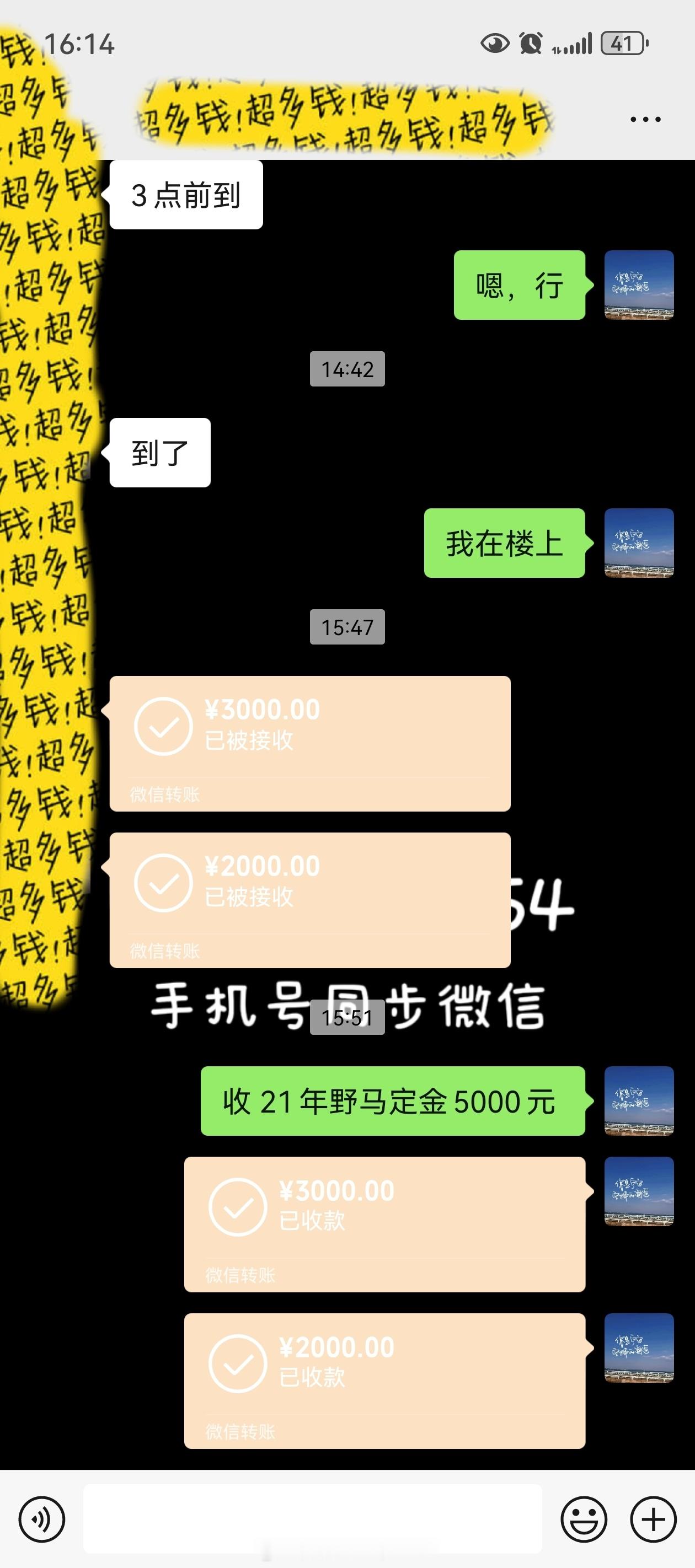 21年的白色野马 暂定下架！​等待提车过户....  ​​​