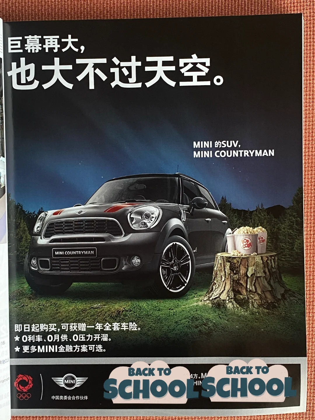 MINI历史上的首款SUV：Countryman