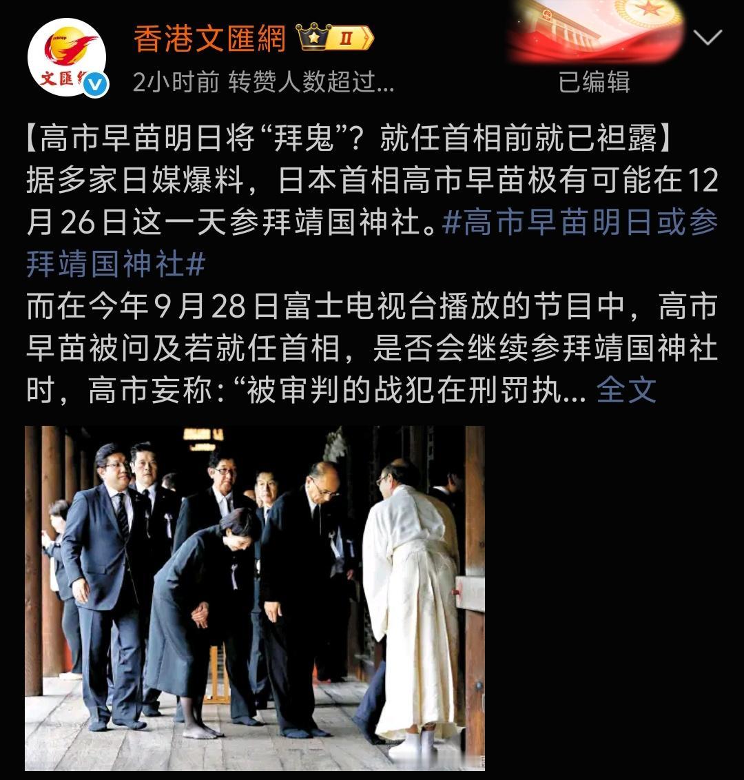 高市早苗
各位先喝杯茶，想些高雅的词汇
开骂