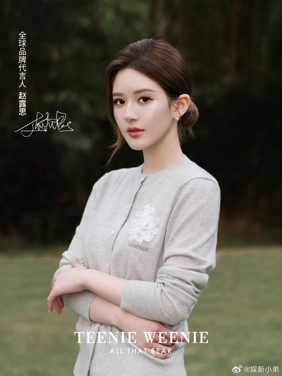 赵露思小熊升TTeenieWeenie全球品牌代言人赵露思