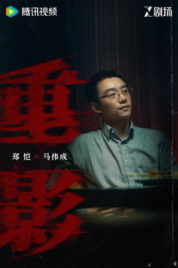 X剧场首部女性罪案剧X 剧场首部女性 罪 案剧《重影》，预告太惊艳！剧情、画面双