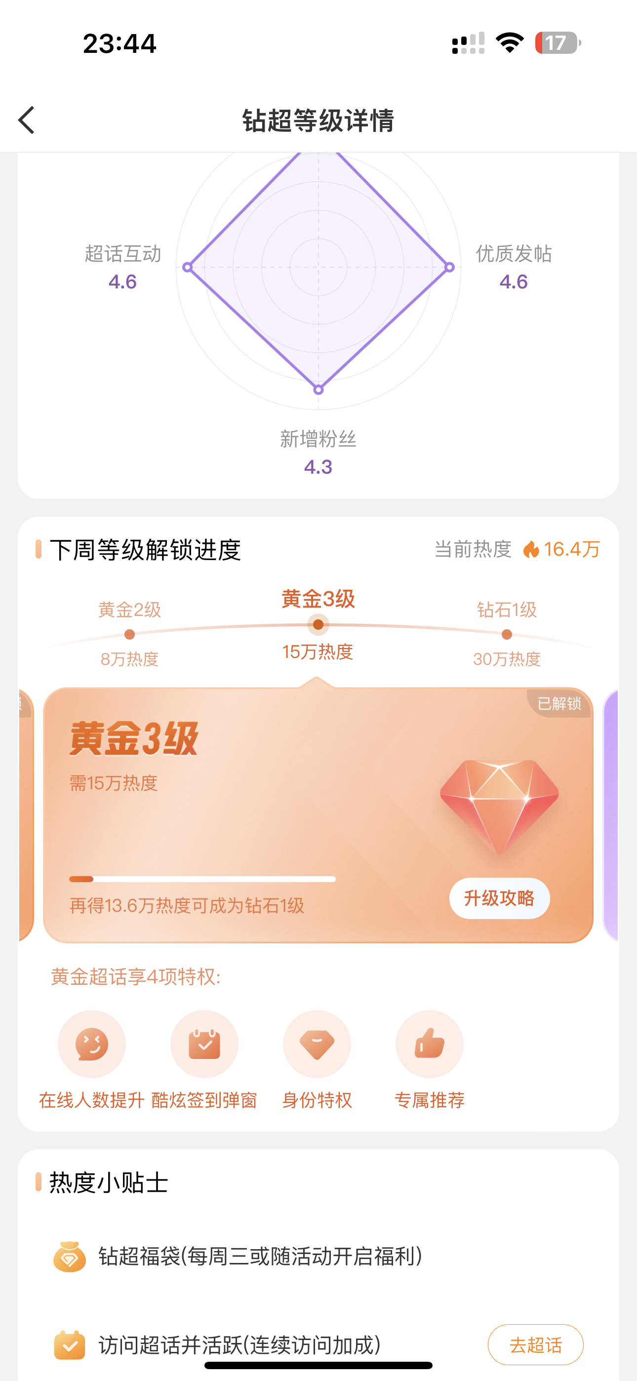 纯手搓的震撼 
