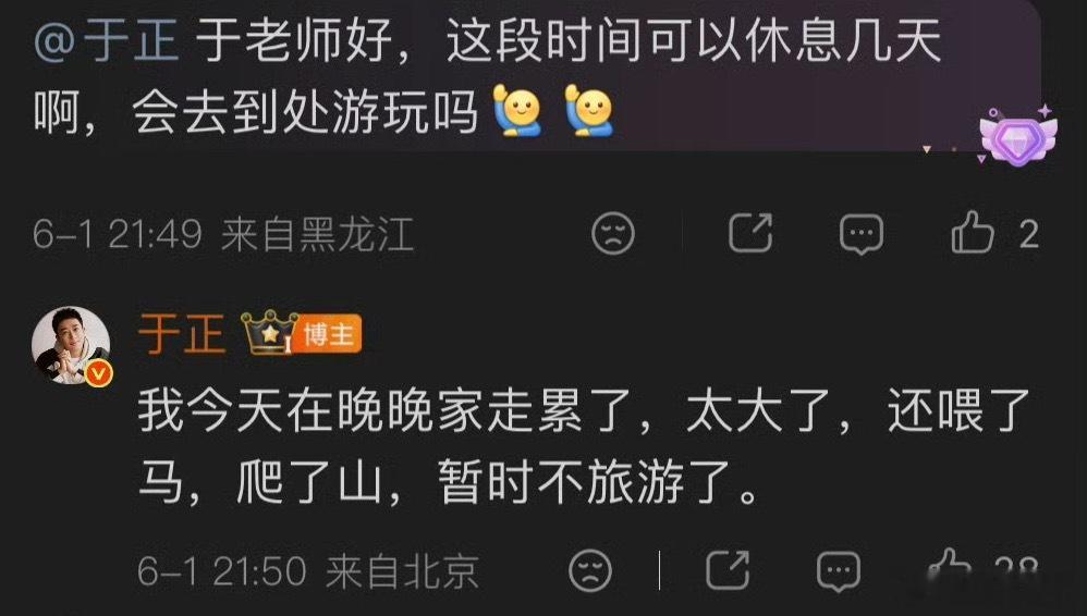 于正 晚晚两个互联网唯二被我质疑人品的人凑到一起了。这世界真是太妙了。连于歪到自