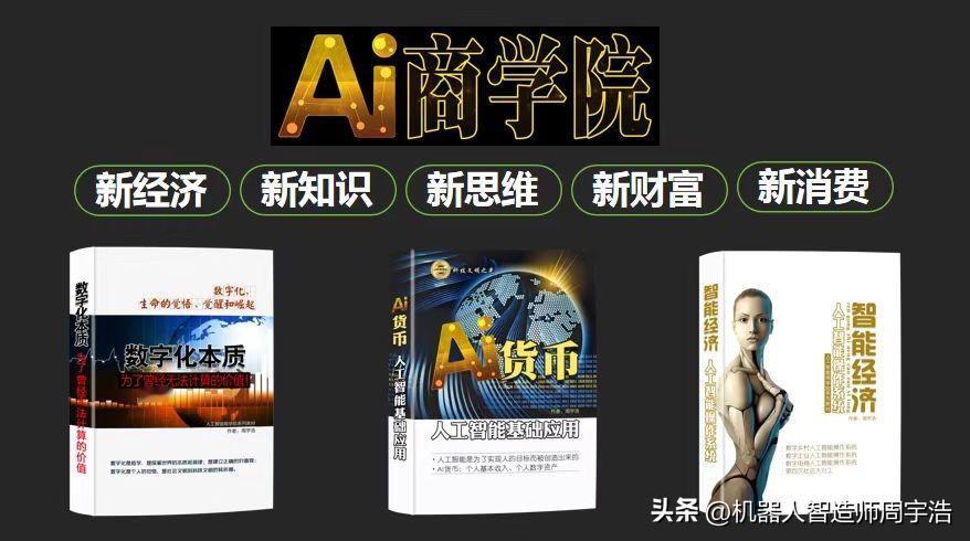新的分配方式和收入模式，财富分配来自物理定律！

1、在Ai货币大模型里，决定收