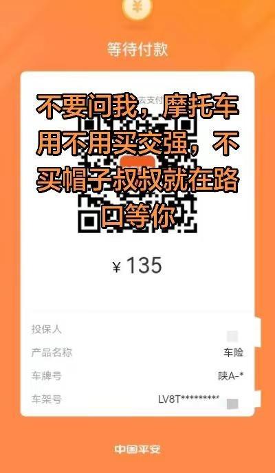 摩托车交强上路必备，不要问没有行不行摩托车要买保险吗