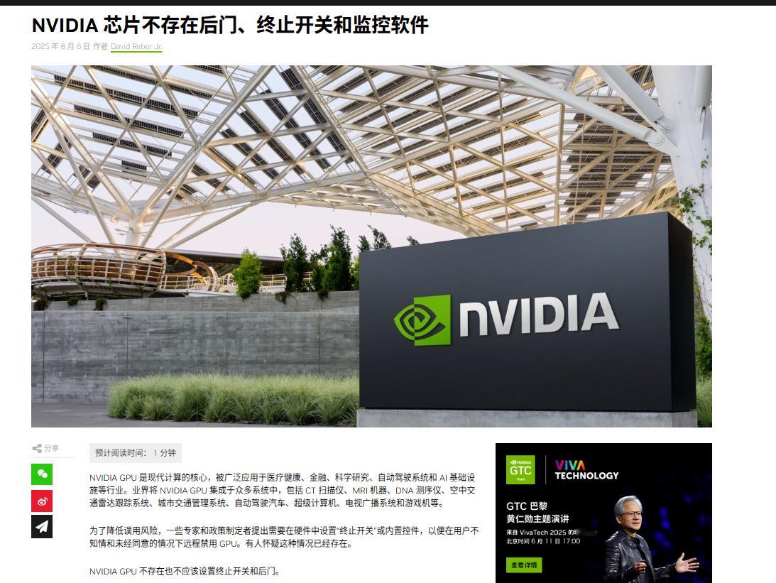 英伟达首席安全官大卫·雷尔森（David Reber）今日通过官方博客发表措辞坚