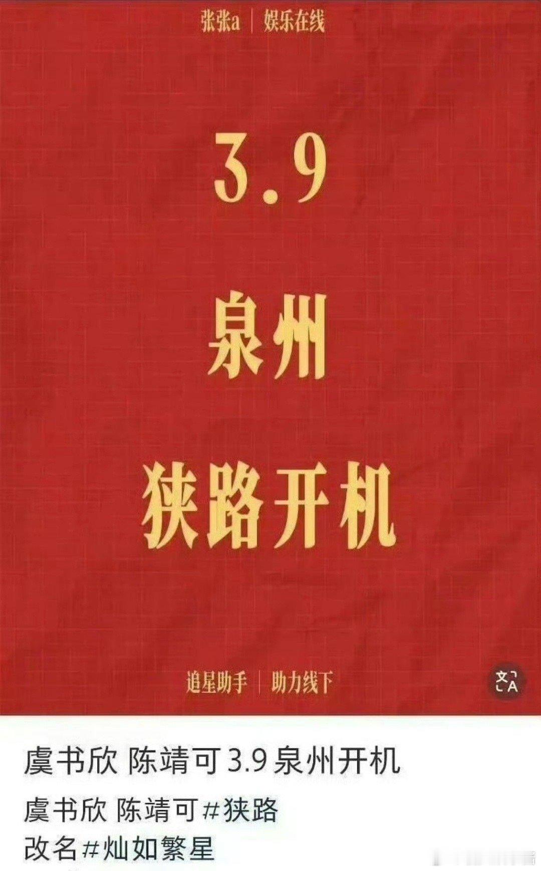 🍉《灿如繁星》虞书欣、陈靖可，期待值如何 ​​​