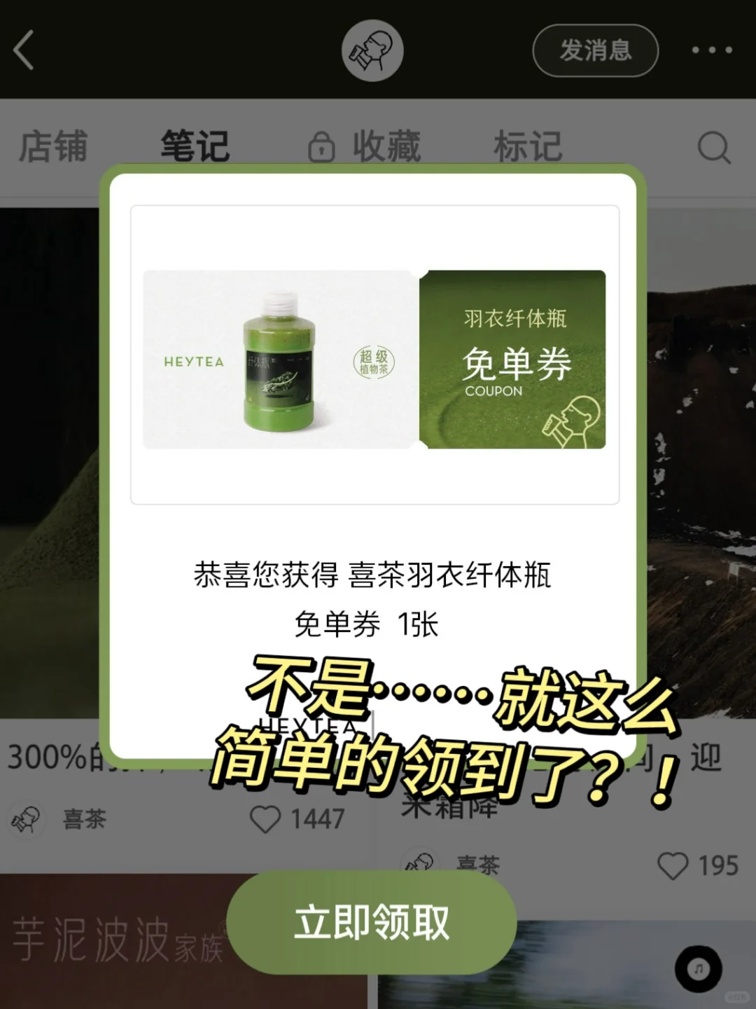 喝了999杯纤体瓶，终于给我薅到羊毛了····