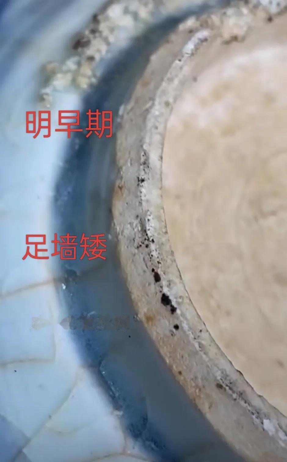 明代瓷器胎足转变过程，瓷器鉴定知识科普，日常分享。明早期瓷器 瓷器的底足 瓷器 