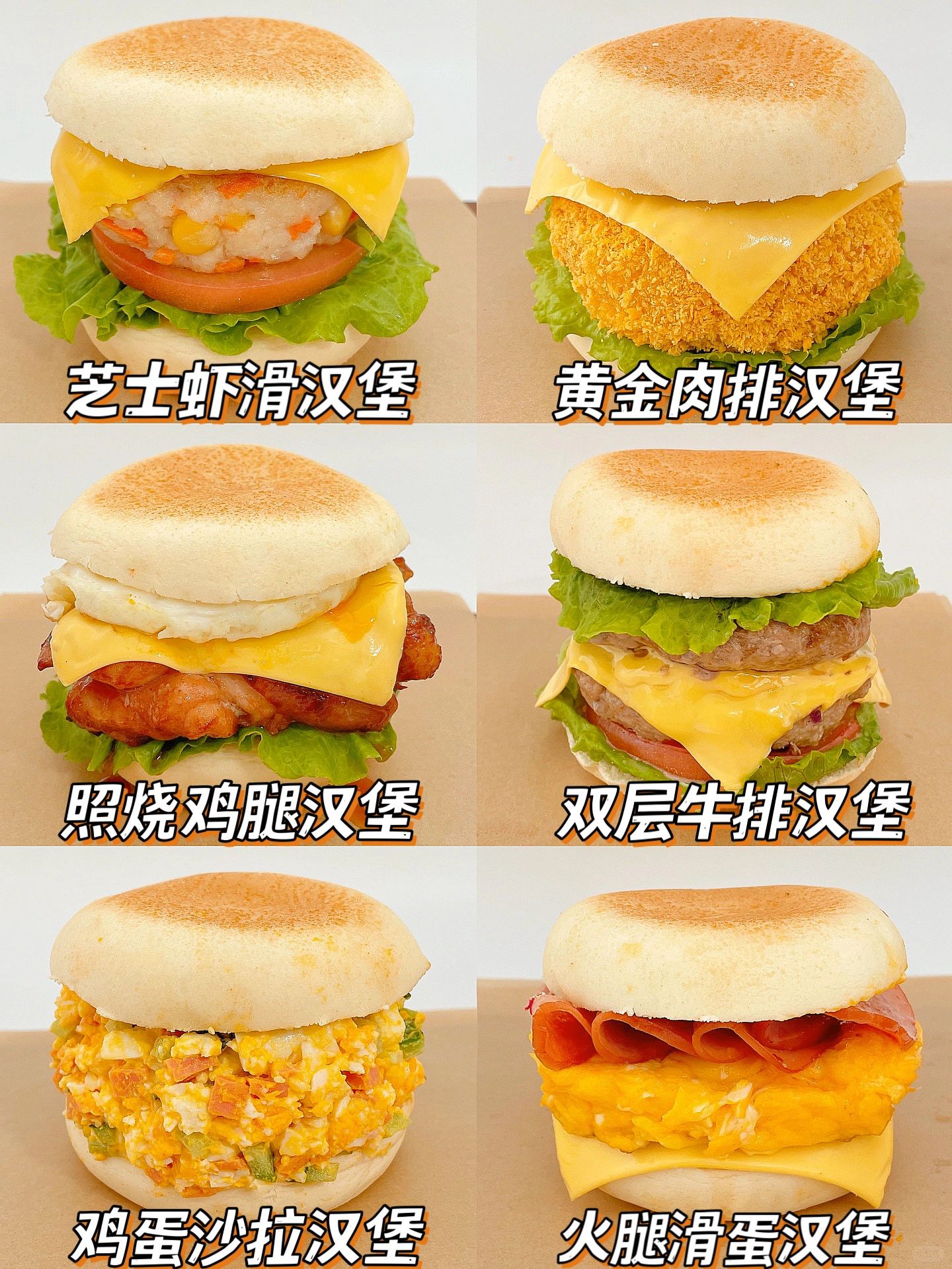 自制小盆友早餐｜ 好吃简单实现汉堡自由
