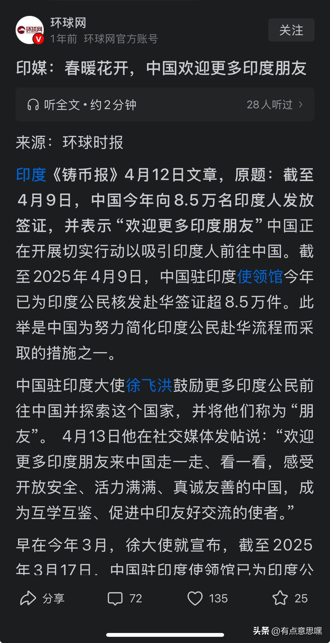 中国目前越来越多的印度人，有一个人功不可没

其实大家都知道，一项国家政策出台，
