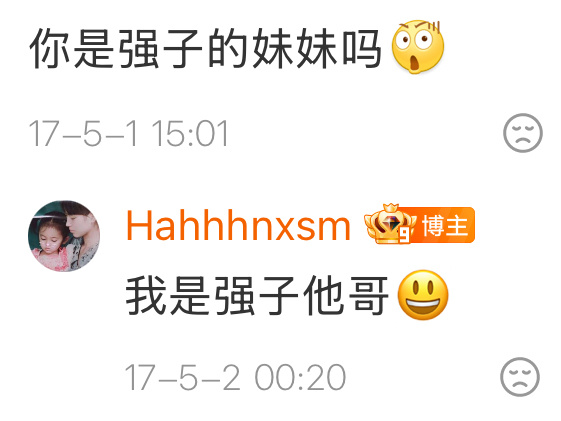 看到这条还是笑得想亖 