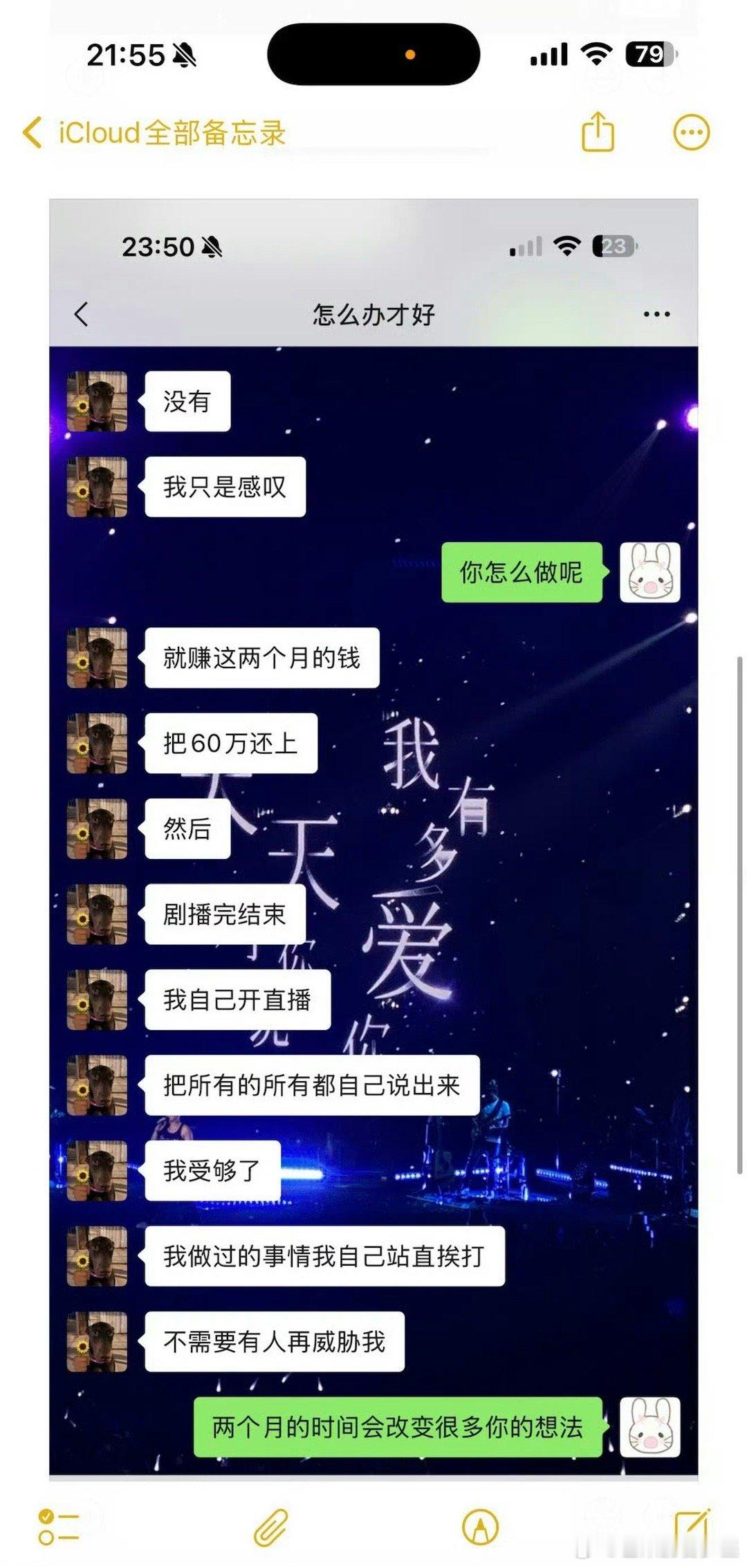 梓渝说就赚这两个月钱把60万还上梓渝给嫂子发的聊天记录：就赚这两个月钱把60万还