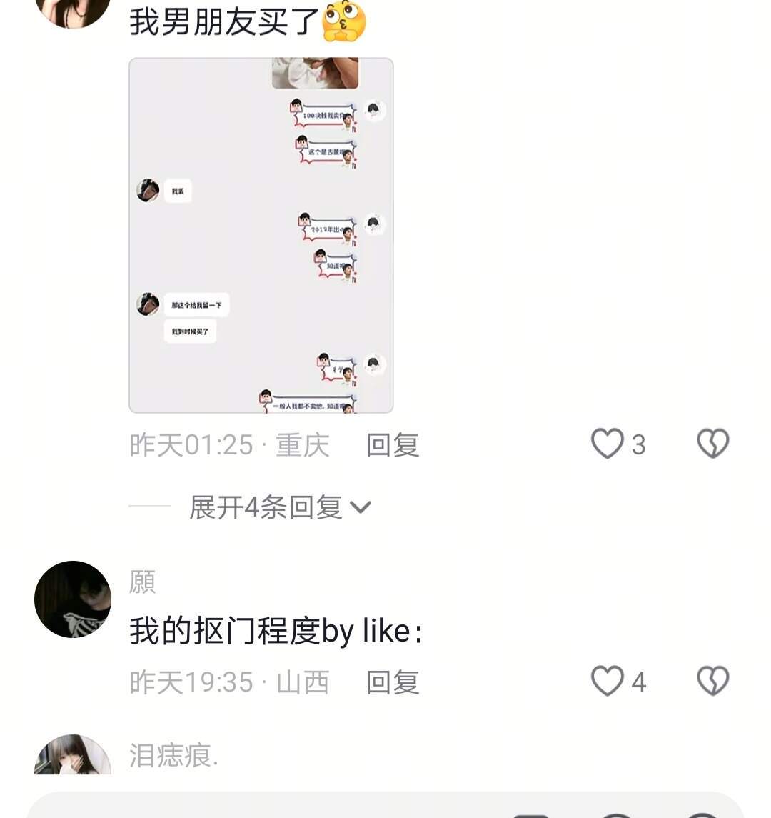 出闲置 