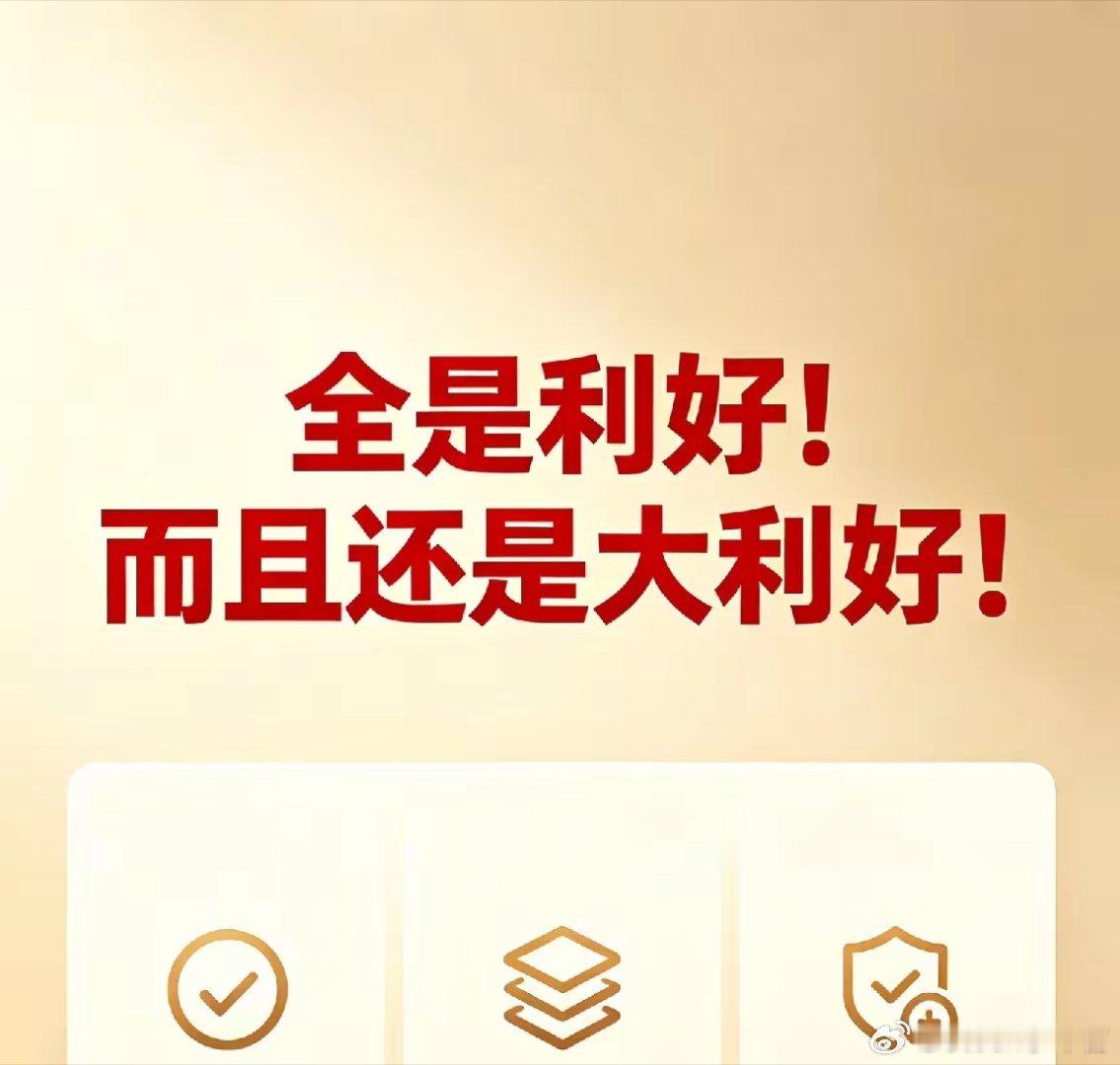 全是利好！而且是大利好！！王炸级政策潮！国务院连发AI+6G+算力新政，未来产业