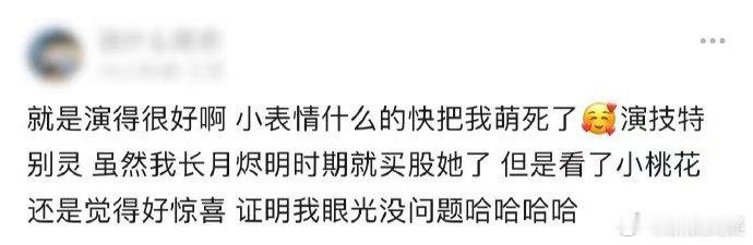 孙珍妮天选暮悬铃  在《千朵桃花一世开》的世界里，孙珍妮就是那个让人眼前一亮的暮