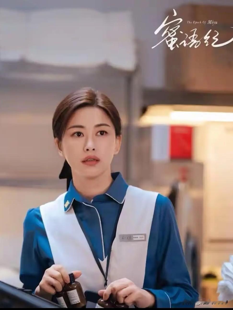 《蜜语纪》这编剧脑洞真大，让原配去侍候小三，被小三各种凌辱。
许蜜语撞破老公出轨