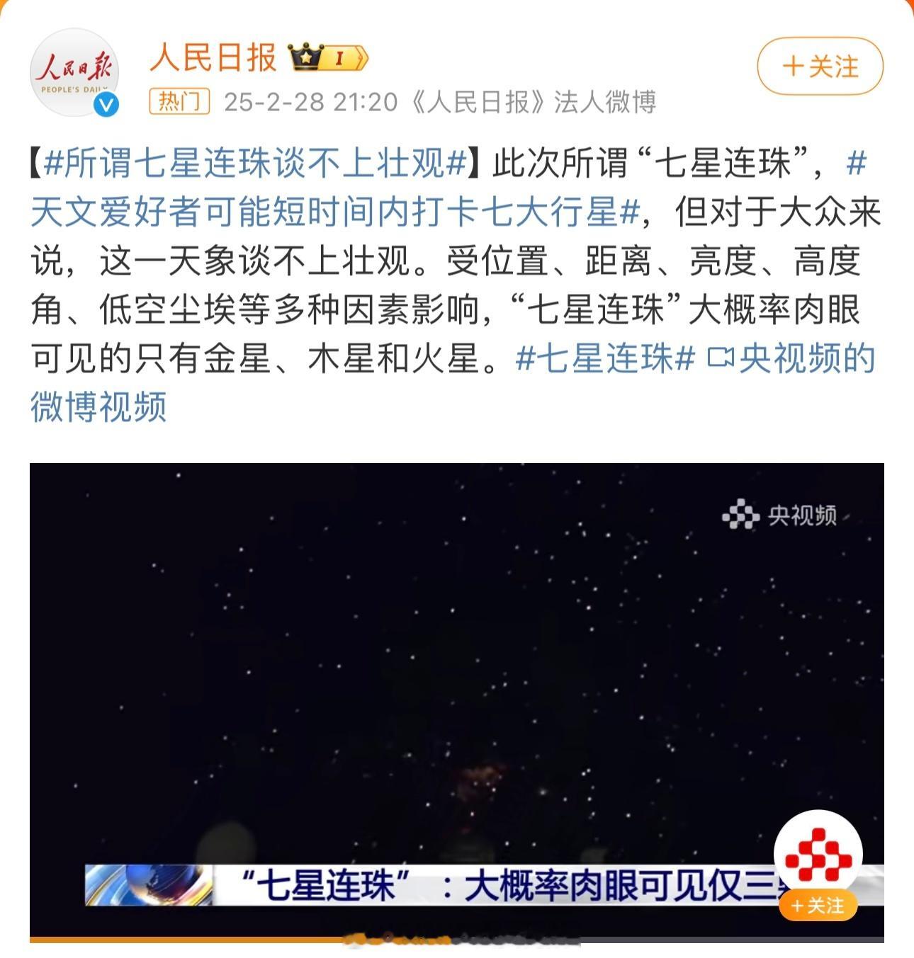 就没有这回事，偏差十几度呢，好吃有人问“Z”算直线吗？偏差±有点大，根本不算连珠