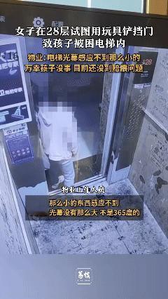 悲剧还是发生了！6月3日，山西太原，一位母亲和自己的孩子在电梯里玩耍，为了挡住电