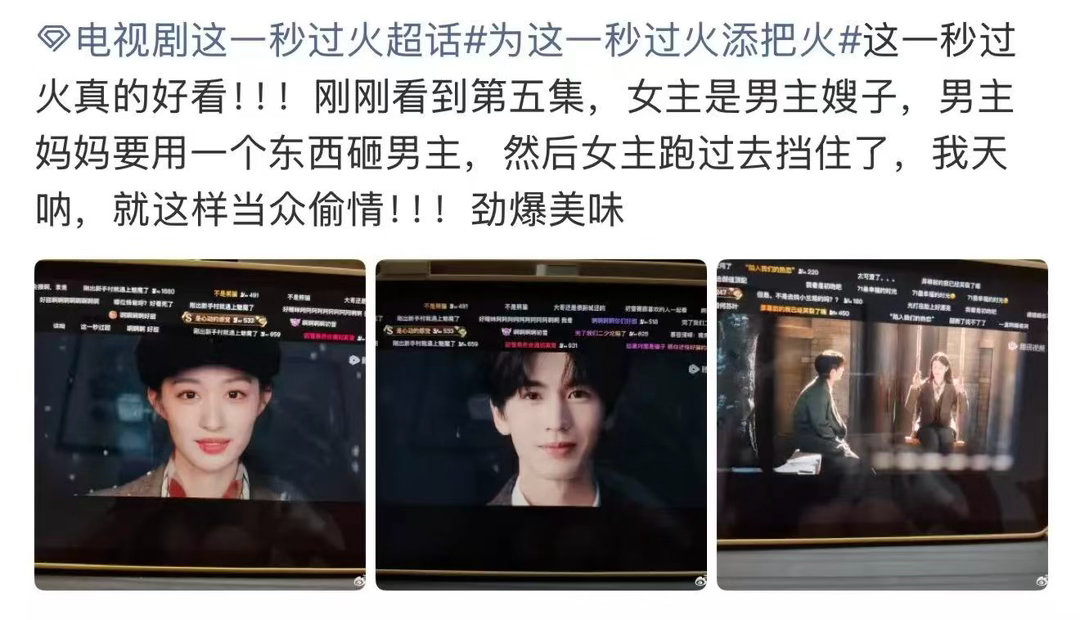 这一秒过火的权威我后知后觉张凌赫新剧的权威我后知后觉前期光顾嗑双人戏份，后期才被