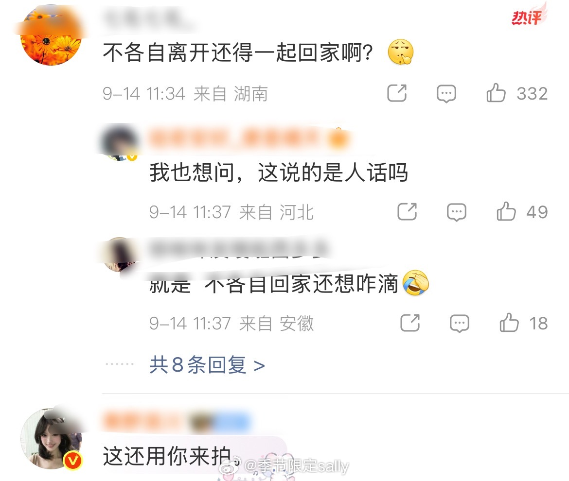 我被网友锐评笑死了😂曝井柏然孙千庆功宴结束各自离开 ​​​