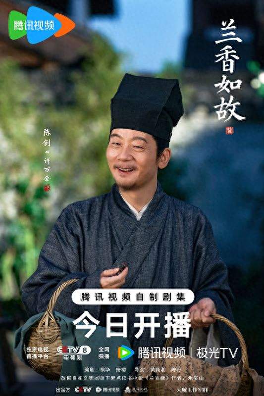 《兰香如故》首播，出现大面积差评，女主一家为贞洁而死，被群嘲
