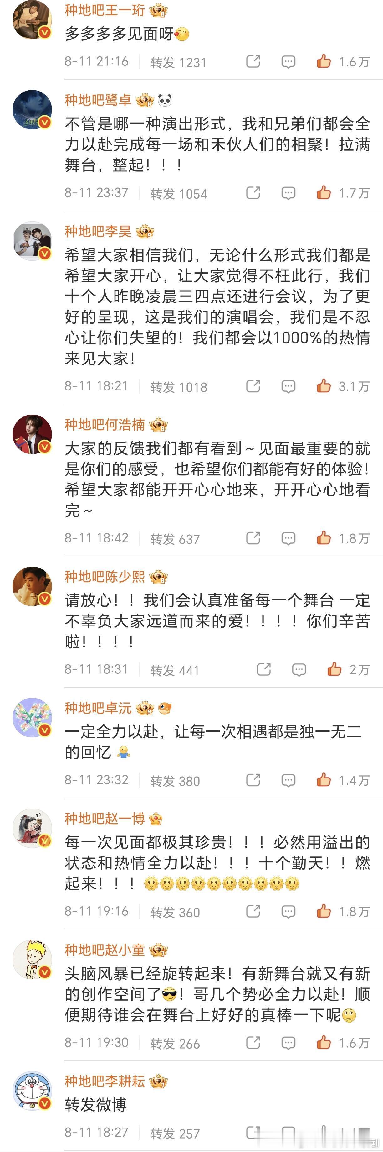 十个勤天相信 等待 冷静相信哥几个，等待准确通知  十个勤天‖种地吧 