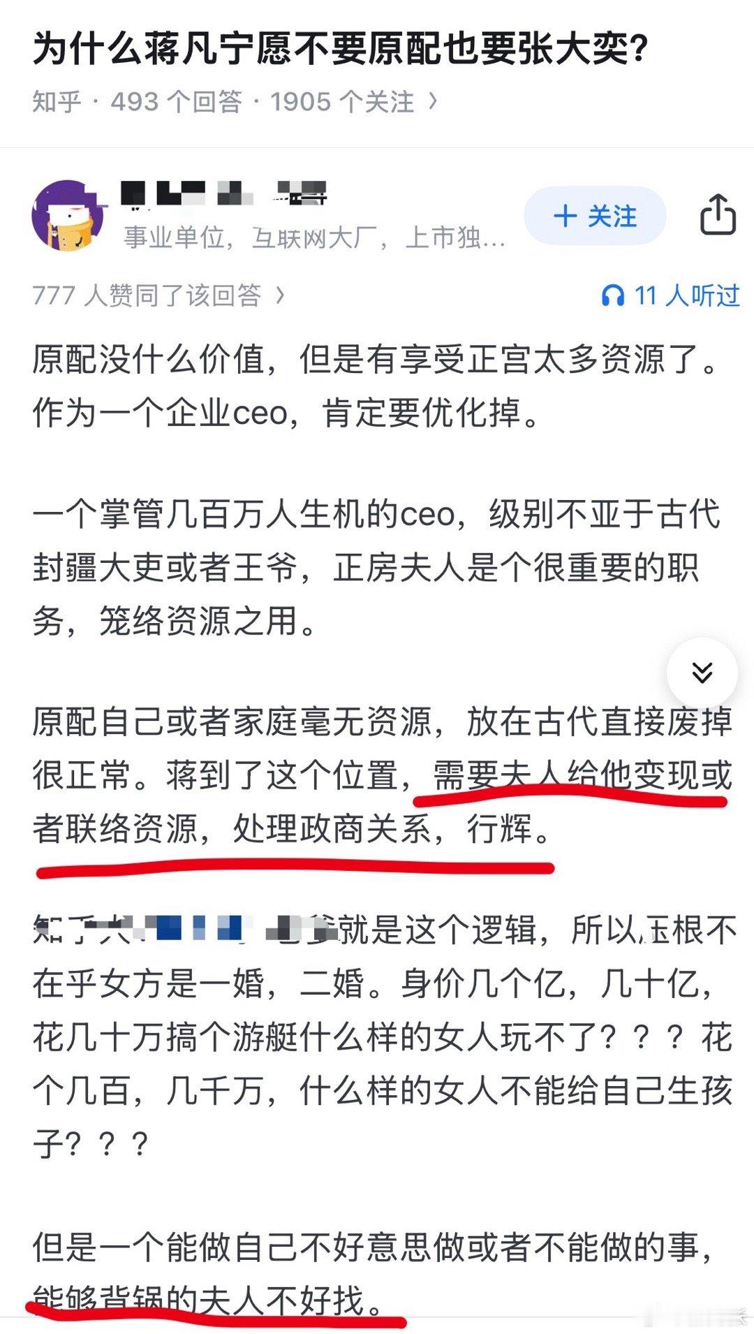 阿里这个公司的文化，从任何年代，任何角度切进去，都烂透了，它主导大众舆论，不整治