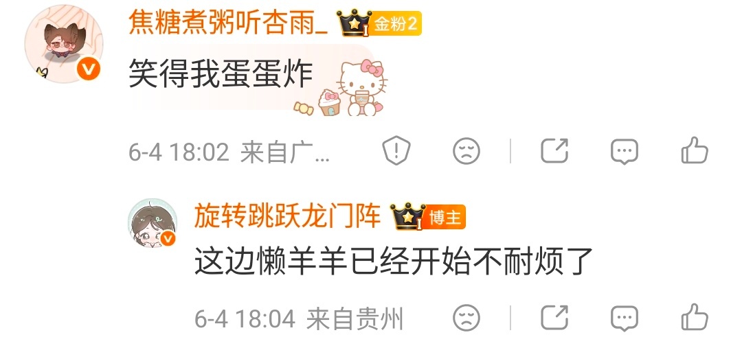 没人安慰懒羊羊吗