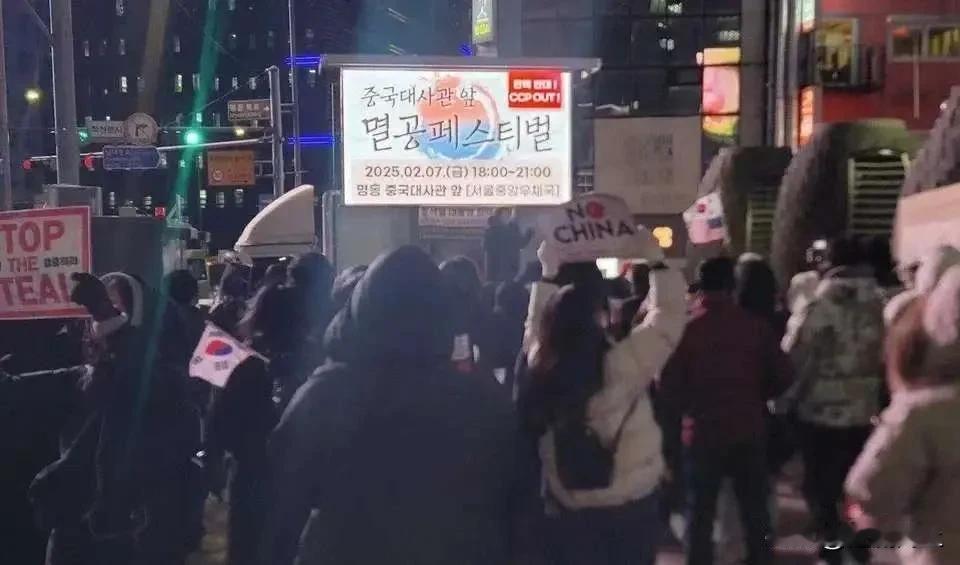 什么韩国人又反华么！请想好了再说，其实是反李在明！
这事恰恰发生在李在明派使团访