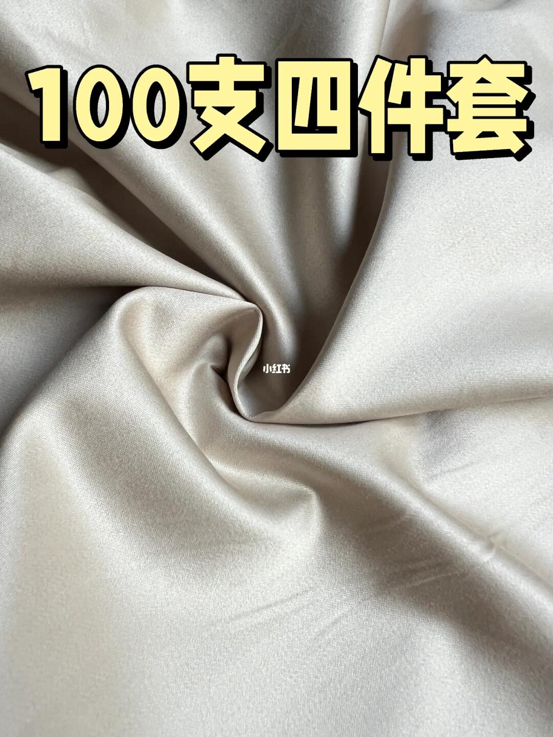 😡怒买6套100支四件套｜谁真谁假❓