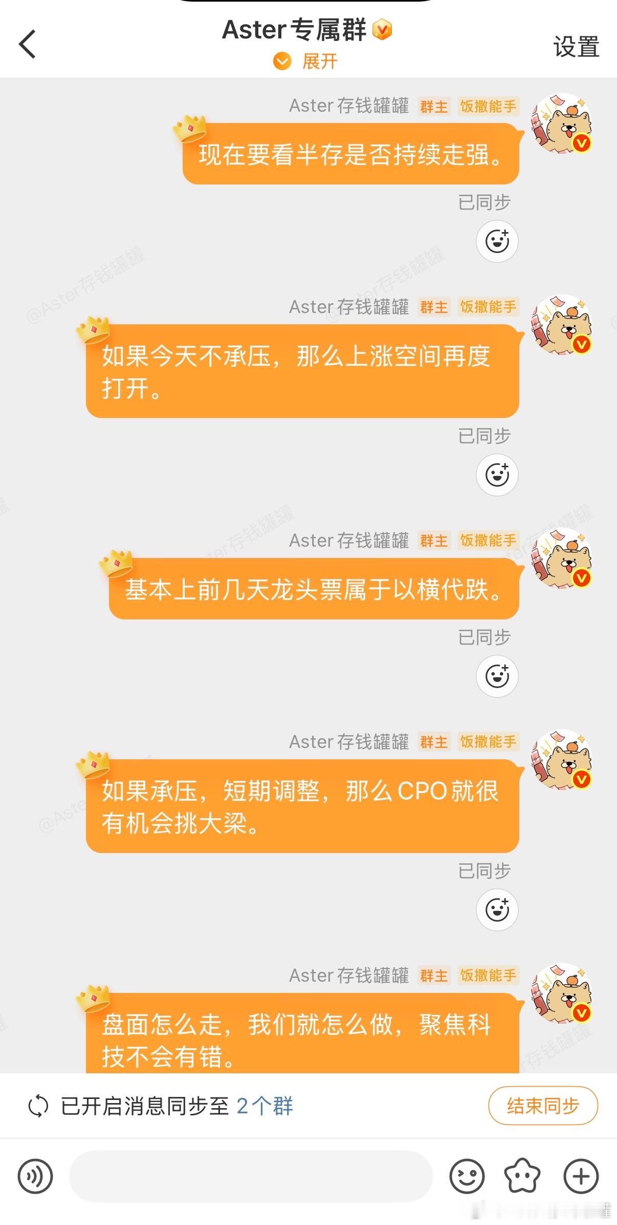 存储半导体设备再走强，准备建仓定投新半导体设备，期待调整布局周期。