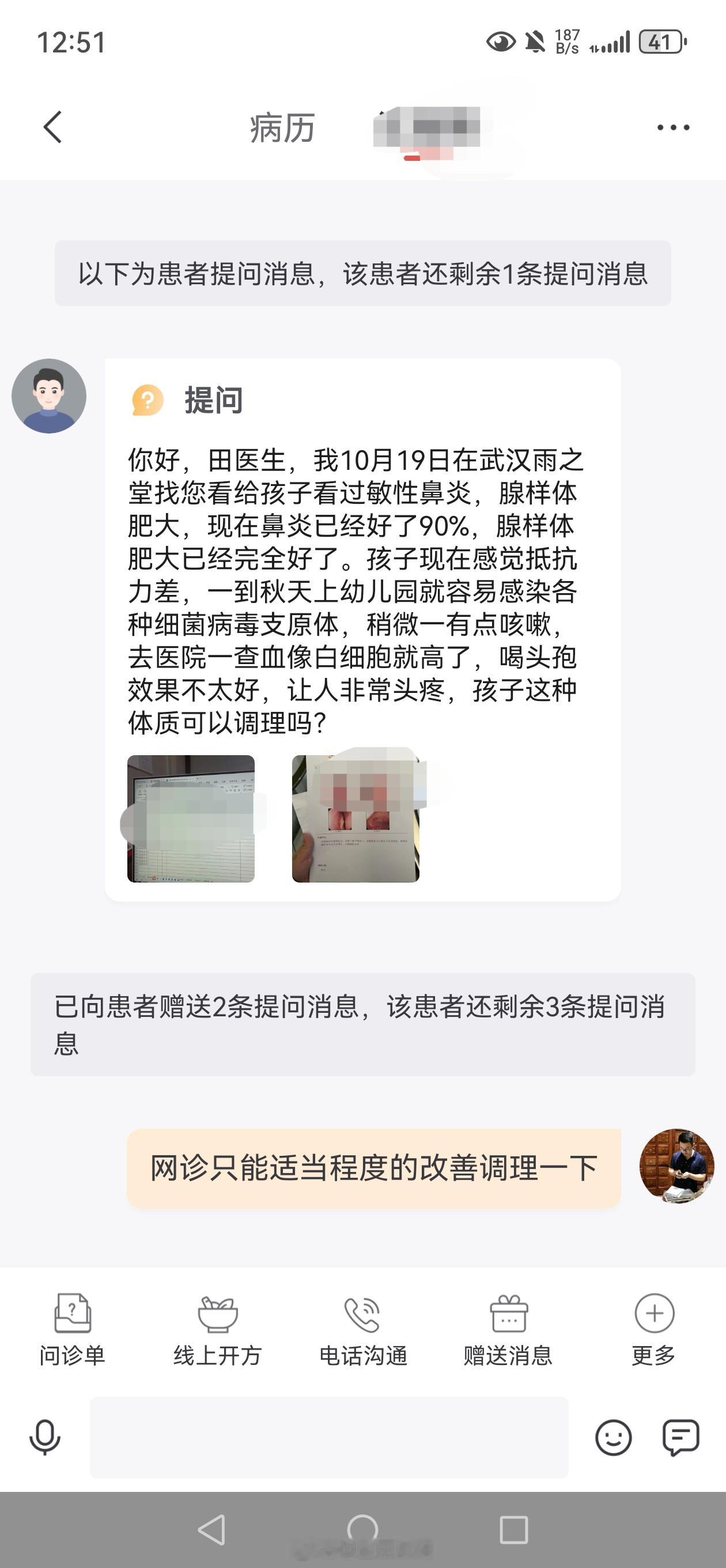 中医  过敏性鼻炎  实在是不想发微博，下个月要开新门诊了，还是打个硬广吧[草泥