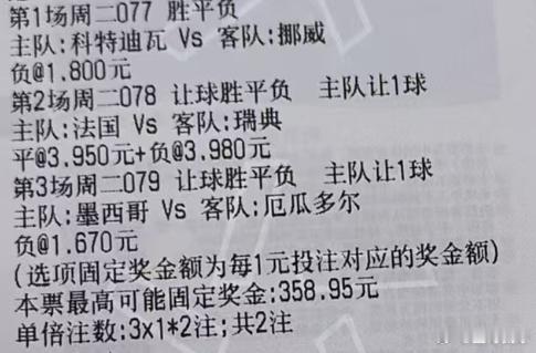 金哥世界杯推荐：德国喜欢装死，最后就是死！这连带荷兰都没了，搞什么啊077 ⚽️