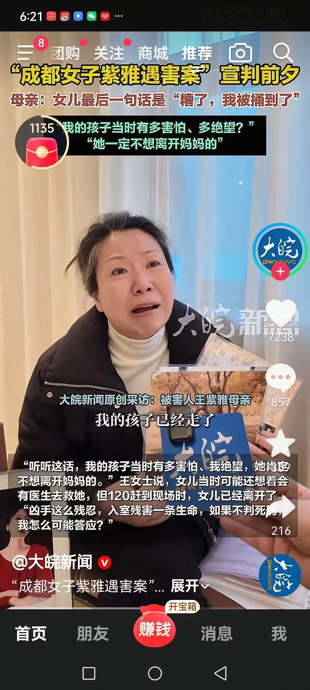 这次紫雅妈妈真的说到点上了！人家是精神病，又不是愣子，当然知道维护自己，但精神病