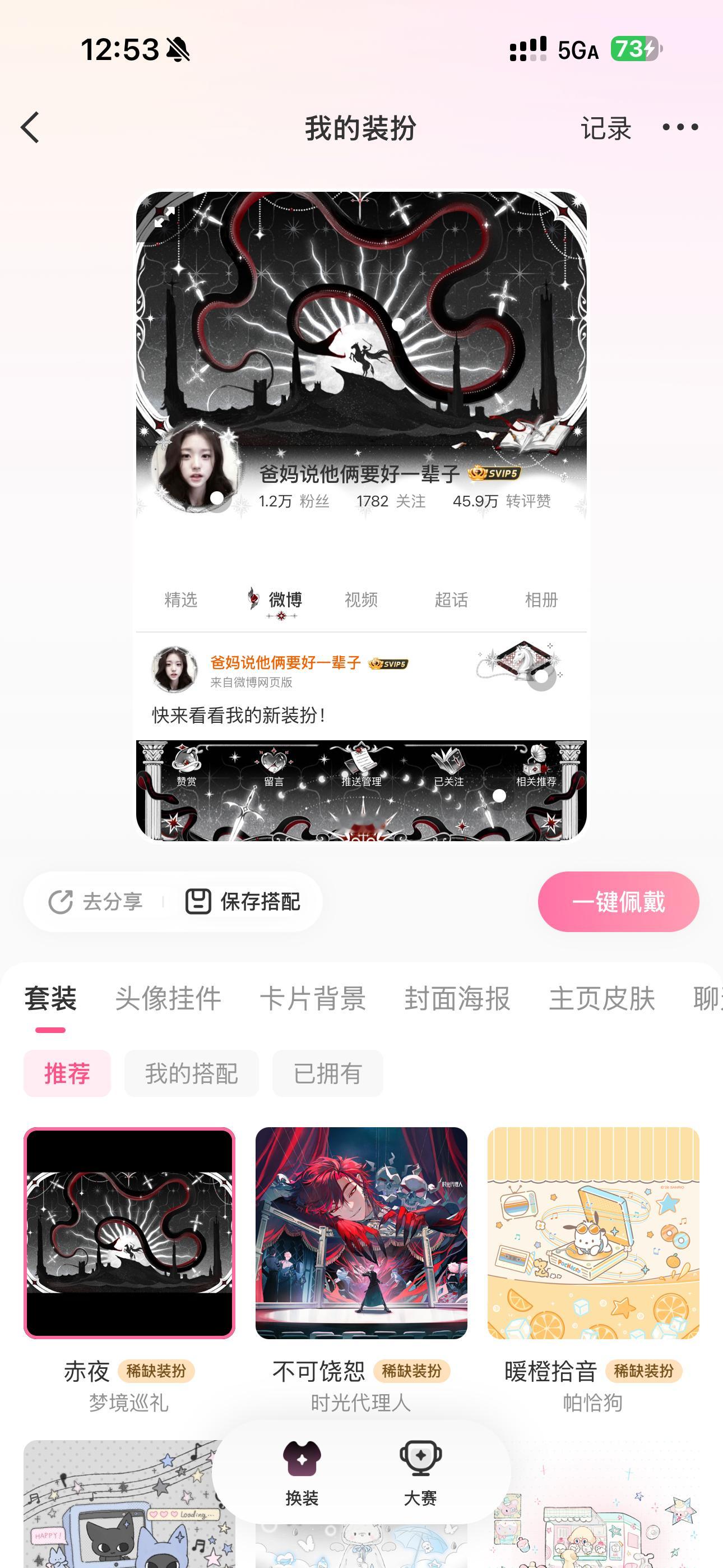 人家想要这个 