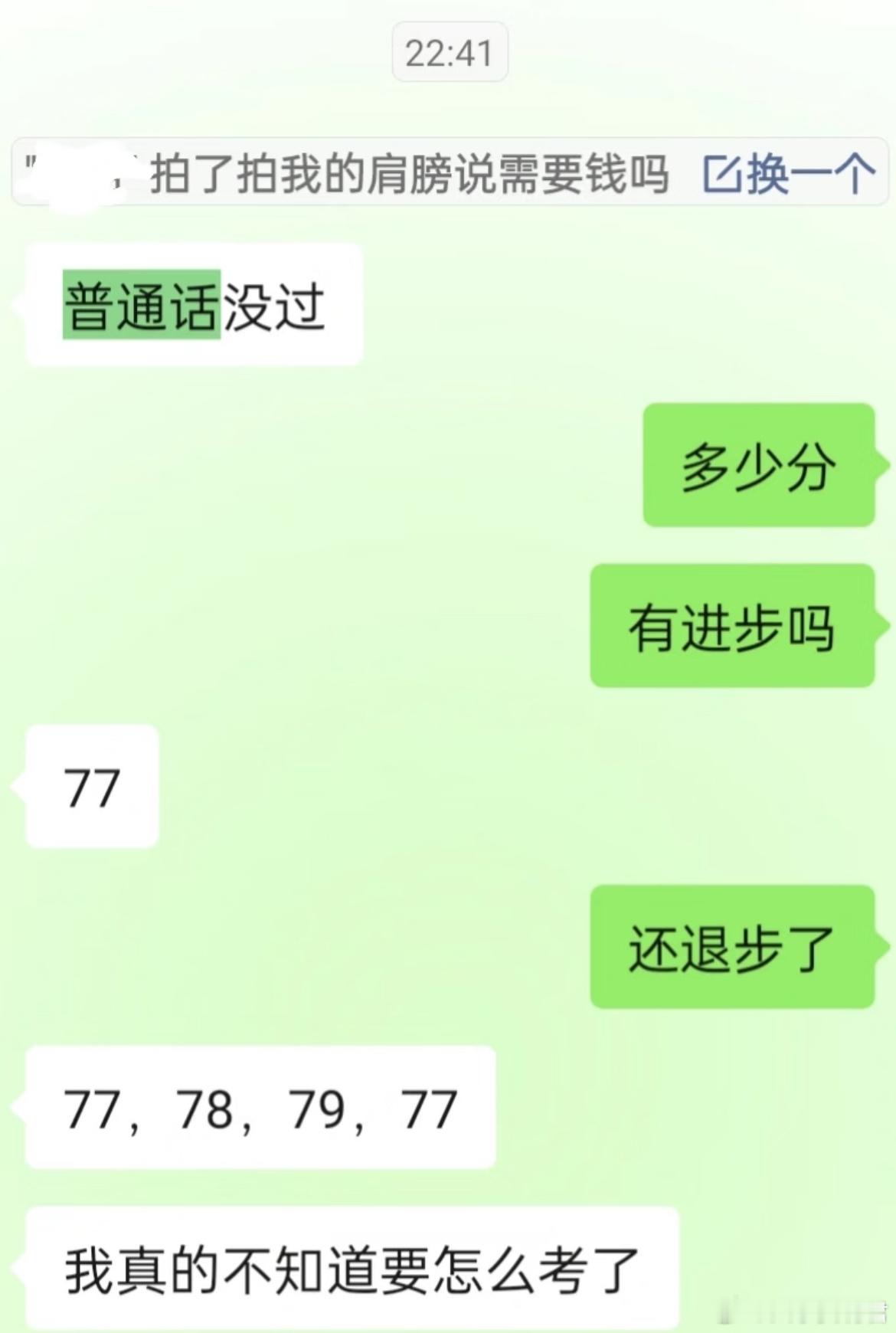 普通话的含金量还在上升 